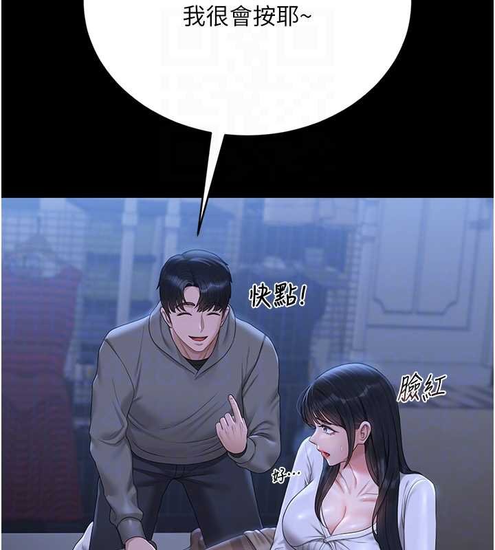 第20话-藏在丝袜下的诱人嫩鲍