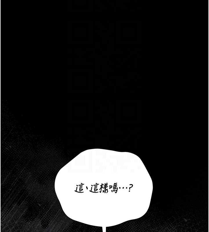 第20话-藏在丝袜下的诱人嫩鲍