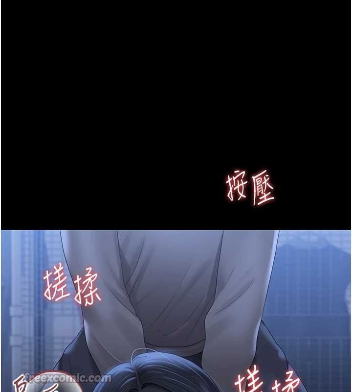 第20话-藏在丝袜下的诱人嫩鲍