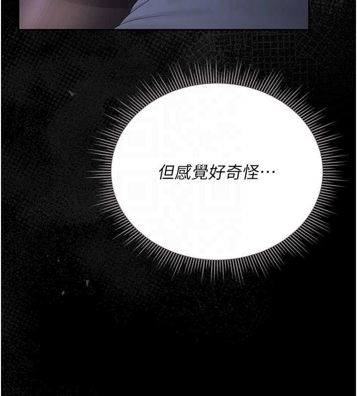 第20话-藏在丝袜下的诱人嫩鲍