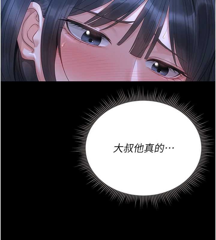 第20话-藏在丝袜下的诱人嫩鲍