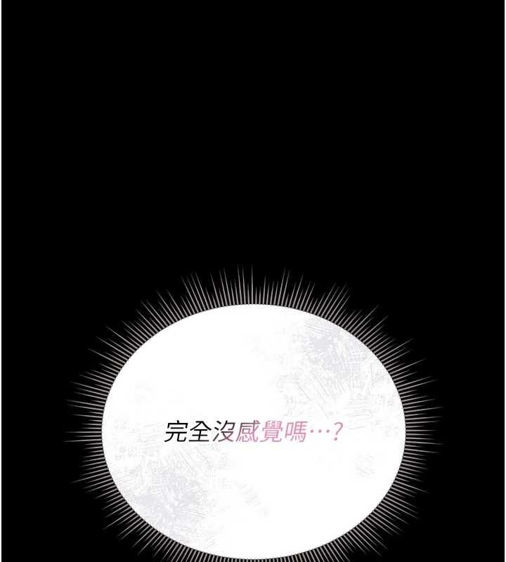 第20话-藏在丝袜下的诱人嫩鲍
