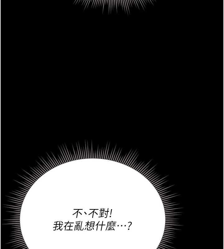 第20话-藏在丝袜下的诱人嫩鲍