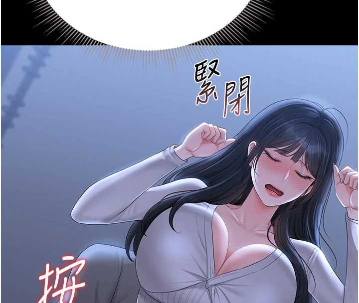 第20话-藏在丝袜下的诱人嫩鲍
