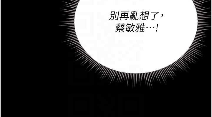 第20话-藏在丝袜下的诱人嫩鲍