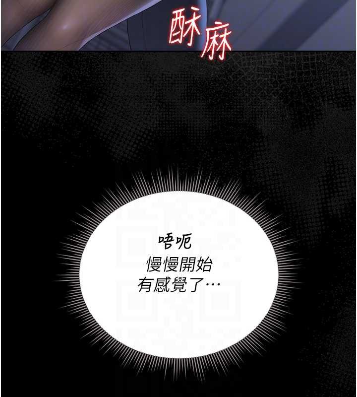 第20话-藏在丝袜下的诱人嫩鲍