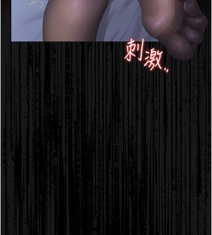 第20话-藏在丝袜下的诱人嫩鲍