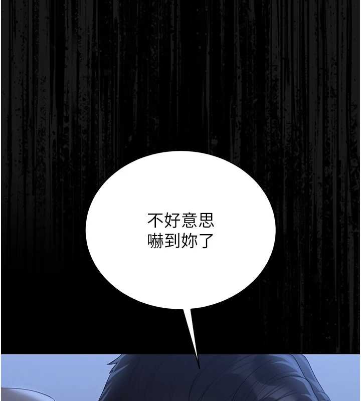 第20话-藏在丝袜下的诱人嫩鲍