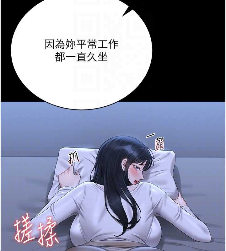 第20话-藏在丝袜下的诱人嫩鲍