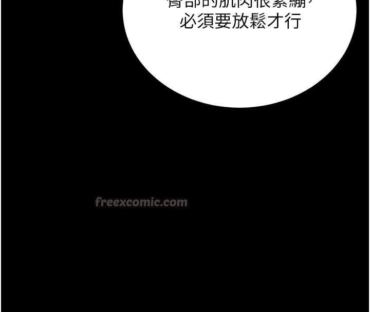 第20话-藏在丝袜下的诱人嫩鲍