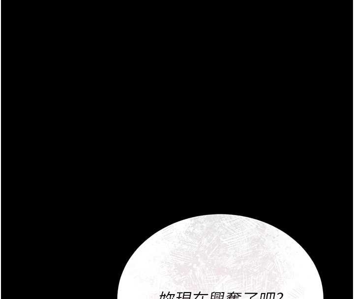 第20话-藏在丝袜下的诱人嫩鲍