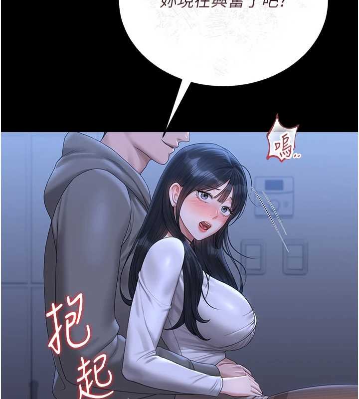 第20话-藏在丝袜下的诱人嫩鲍
