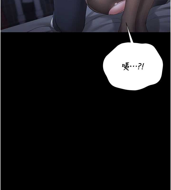 第20话-藏在丝袜下的诱人嫩鲍