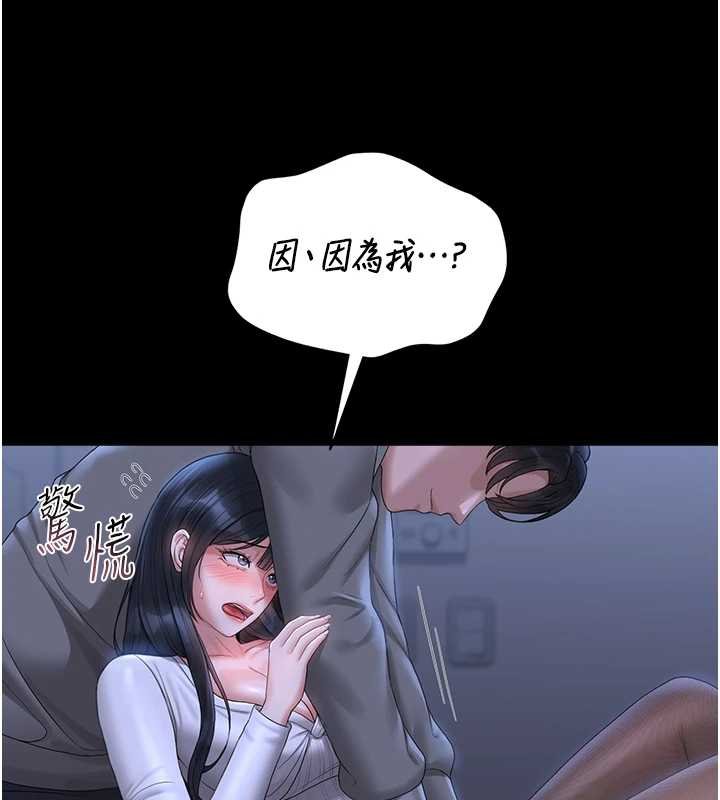 第20话-藏在丝袜下的诱人嫩鲍