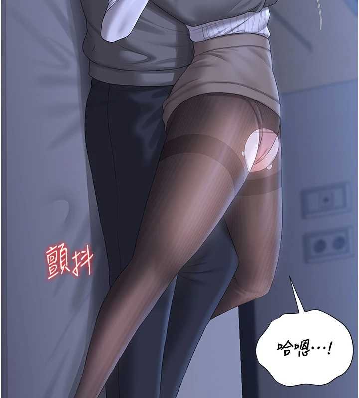 第20话-藏在丝袜下的诱人嫩鲍