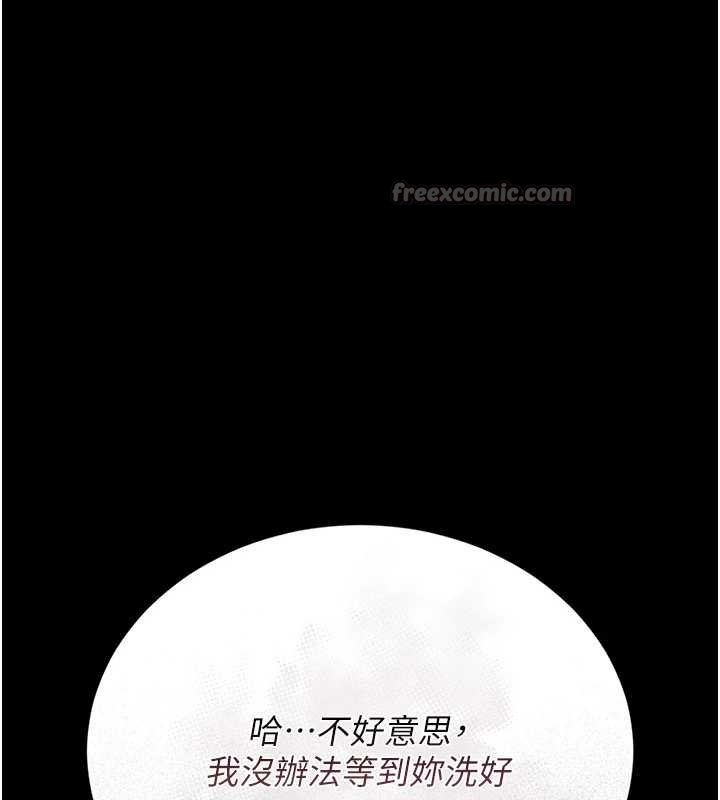 第20话-藏在丝袜下的诱人嫩鲍