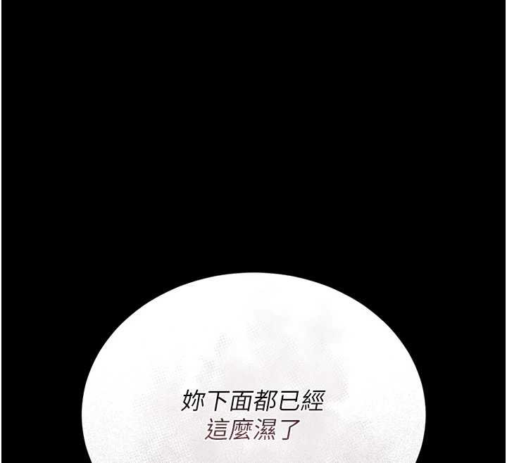 第20话-藏在丝袜下的诱人嫩鲍
