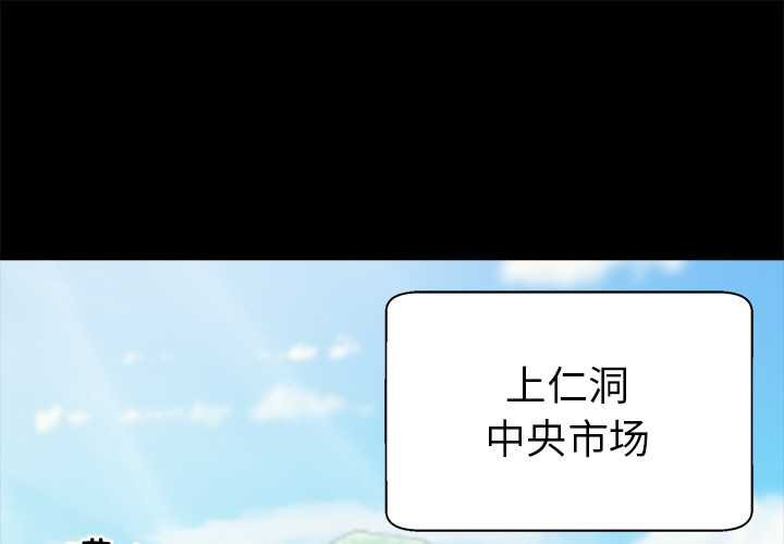 黑道X上班族 第38话 第1页