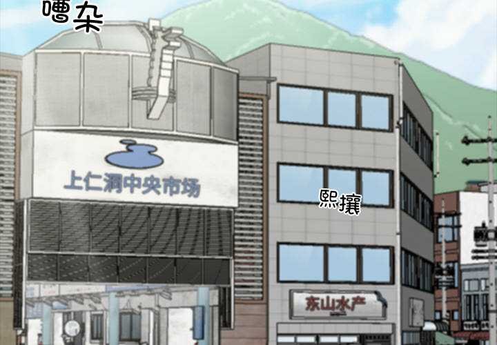 黑道X上班族 第38话 第2页