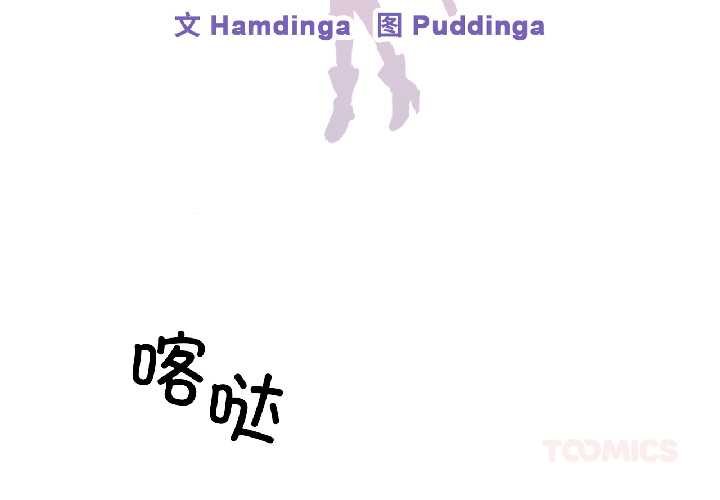虛擬仙境 第41话 第2页