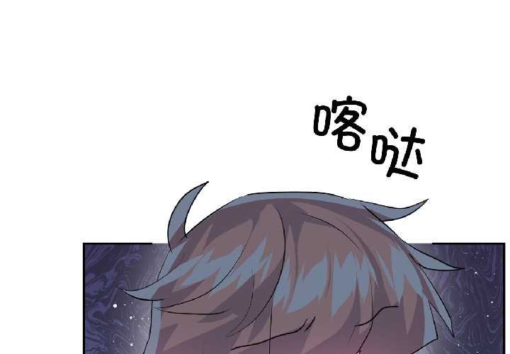 虛擬仙境 第41话 第3页