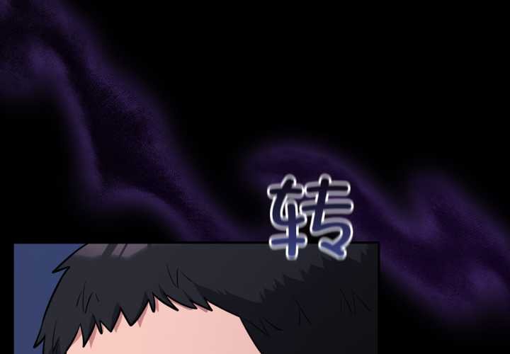 傻瓜病毒 第50话 第2页