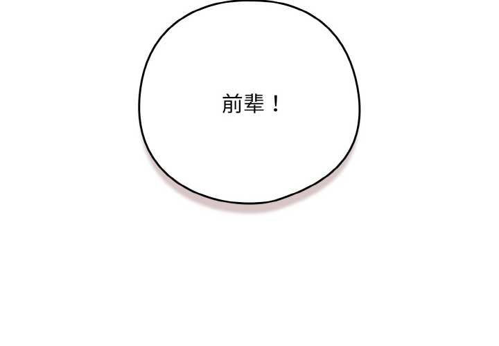 姊姊的房間 第31話-地盤標記成功 第2页
