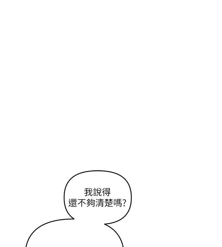 第90话-使出调教姿势加入混战