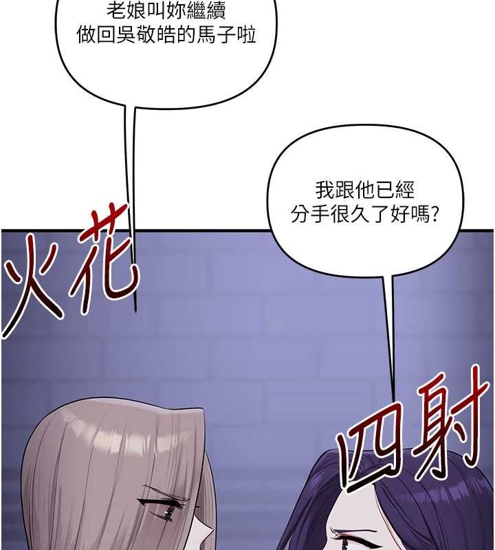 第90话-使出调教姿势加入混战
