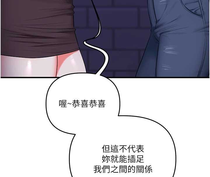 第90话-使出调教姿势加入混战