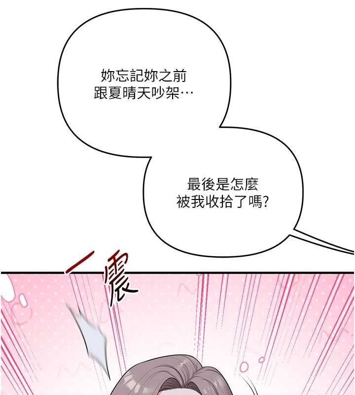 第90话-使出调教姿势加入混战