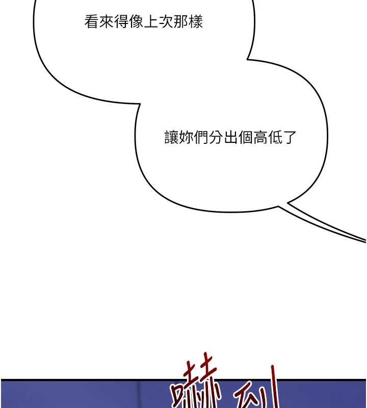 第90话-使出调教姿势加入混战