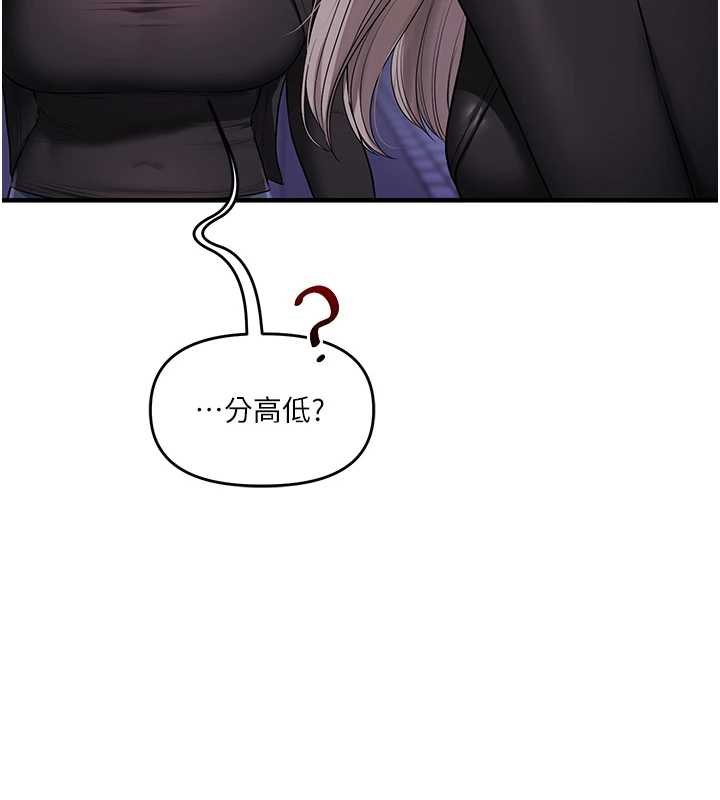 第90话-使出调教姿势加入混战