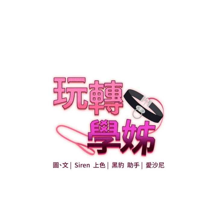 第90话-使出调教姿势加入混战