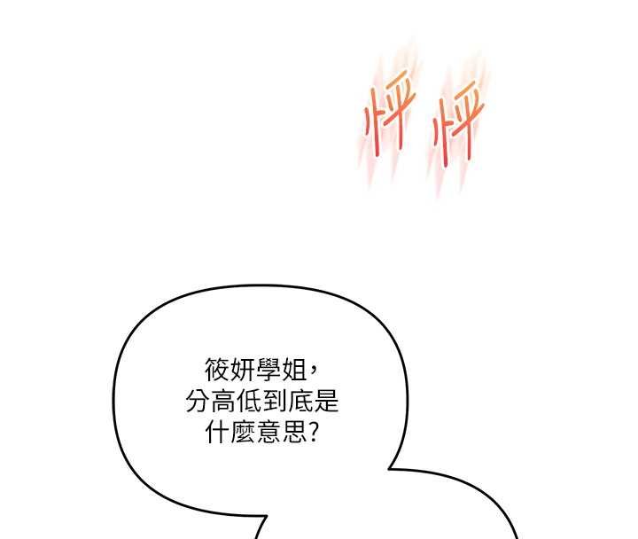 第90话-使出调教姿势加入混战