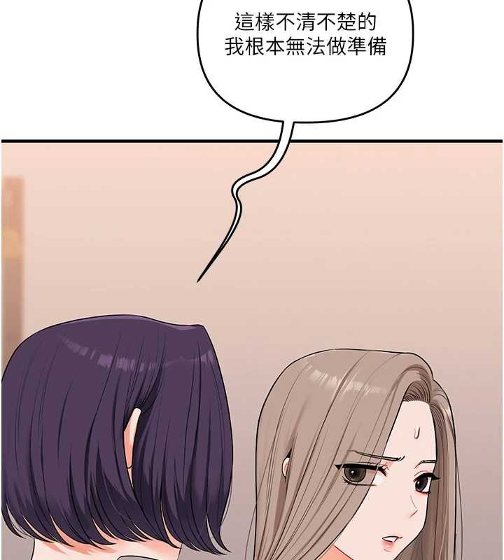 第90话-使出调教姿势加入混战