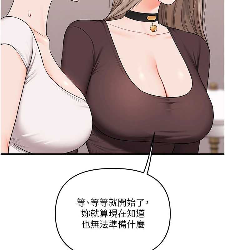 第90话-使出调教姿势加入混战