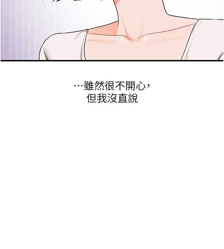 第90话-使出调教姿势加入混战