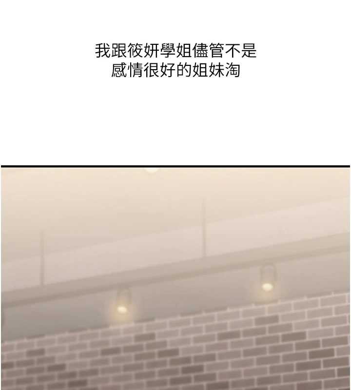 第90话-使出调教姿势加入混战