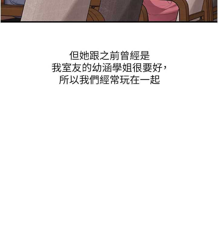 第90话-使出调教姿势加入混战