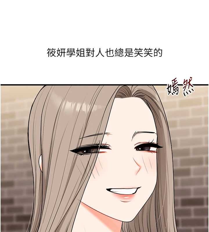 第90话-使出调教姿势加入混战