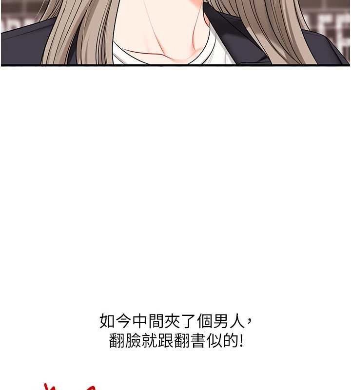 第90话-使出调教姿势加入混战