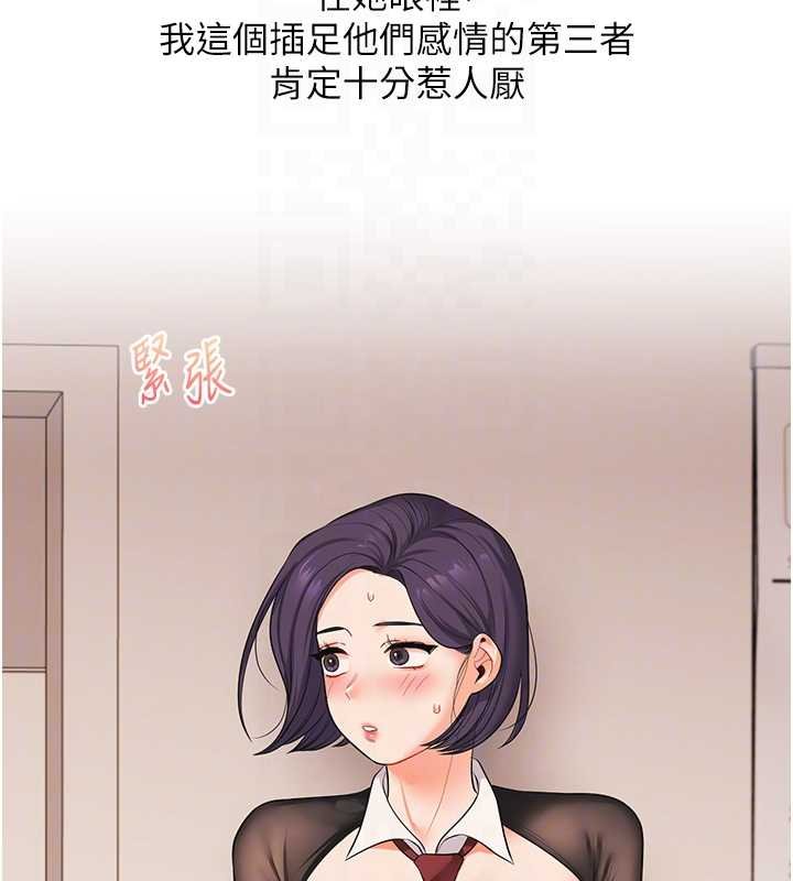 第90话-使出调教姿势加入混战