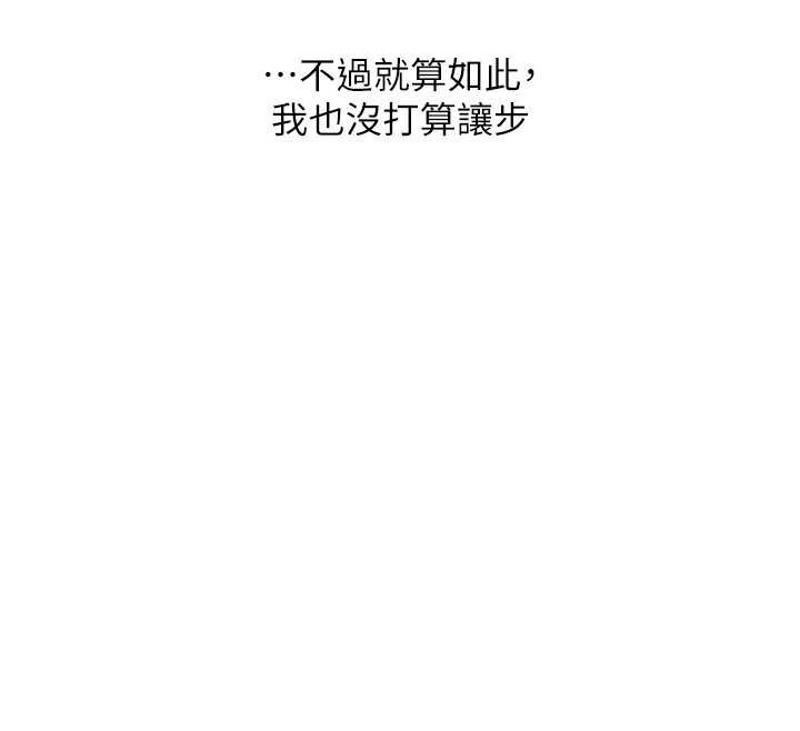 第90话-使出调教姿势加入混战