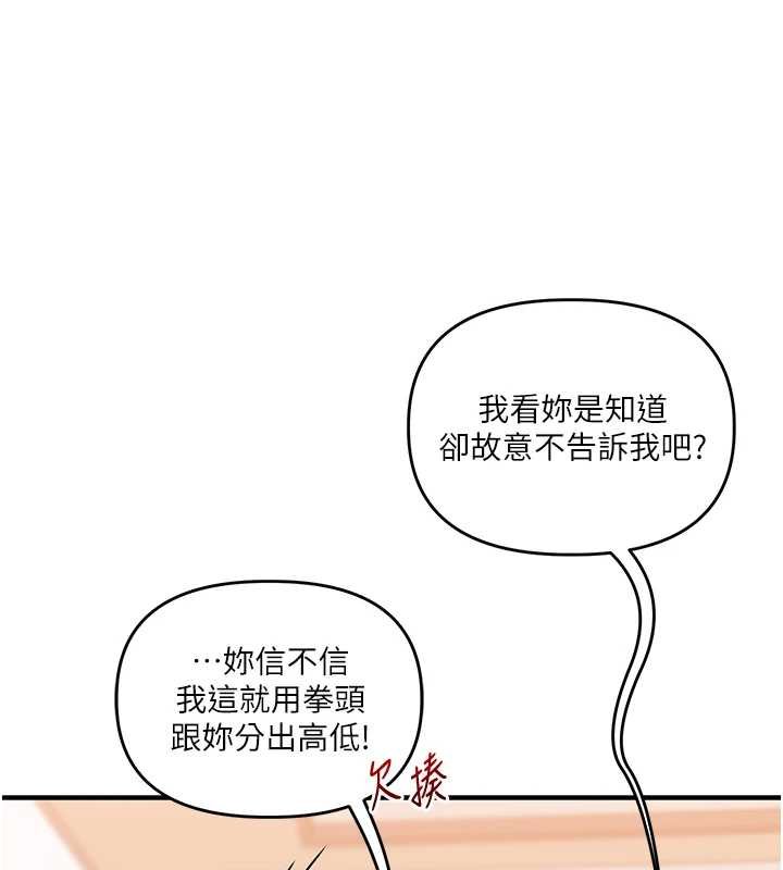 第90话-使出调教姿势加入混战