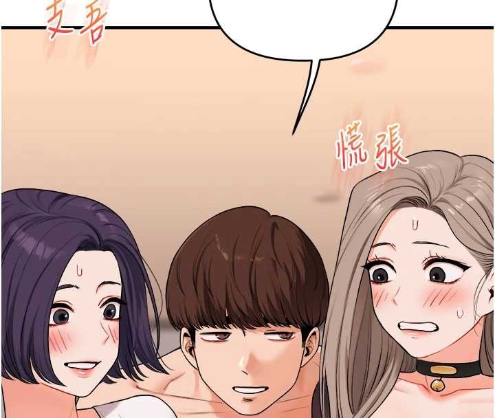 第90话-使出调教姿势加入混战