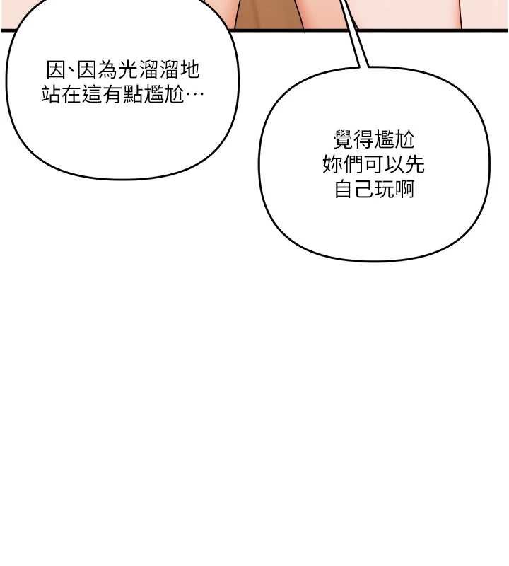 第90话-使出调教姿势加入混战