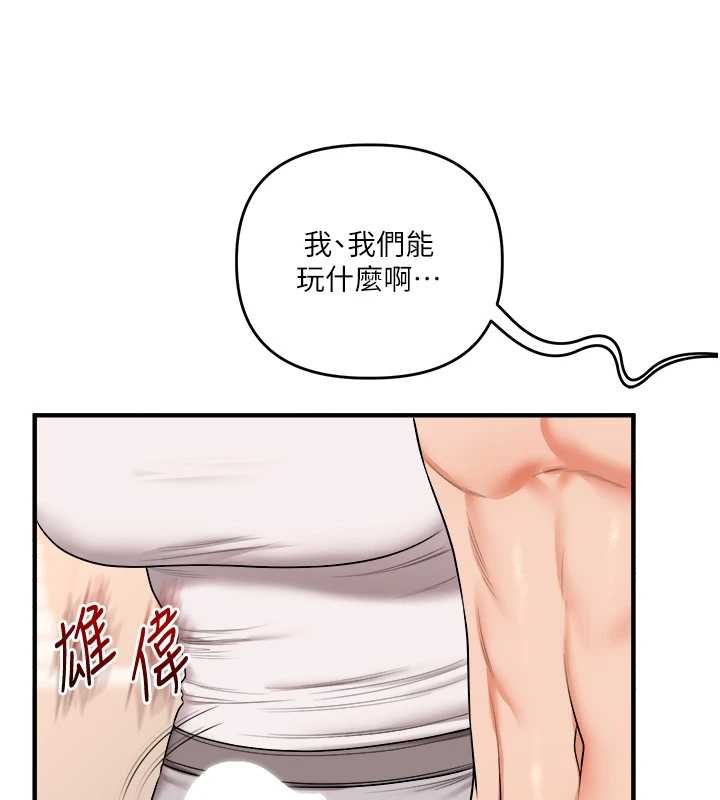 第90话-使出调教姿势加入混战