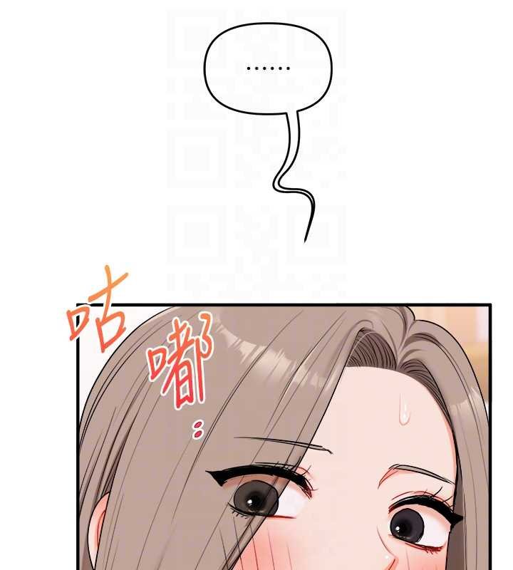 第90话-使出调教姿势加入混战