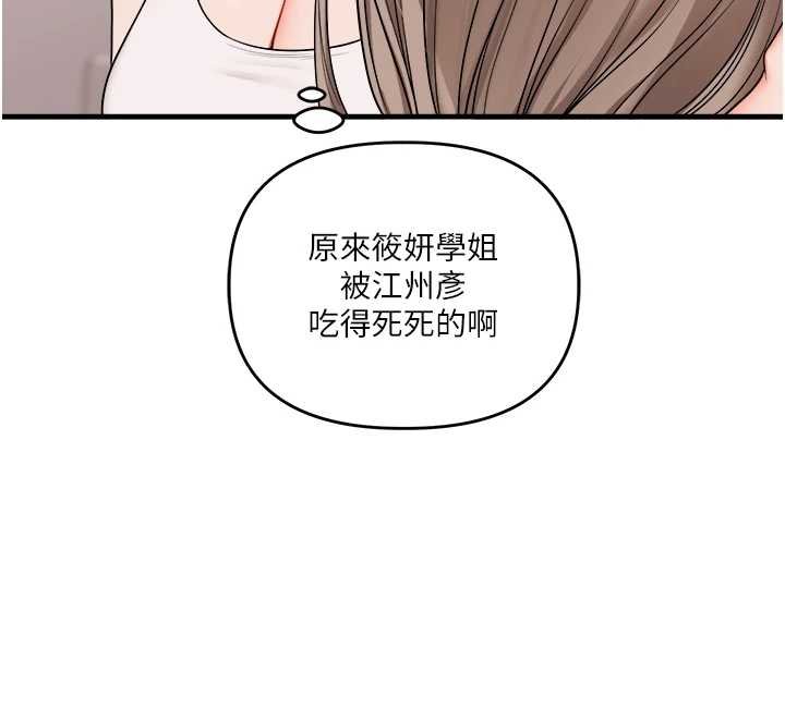 第90话-使出调教姿势加入混战